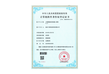 子諾智能語(yǔ)音機(jī)器人系統(tǒng)